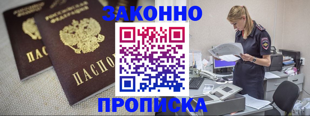 прописка для школы в Светогорске