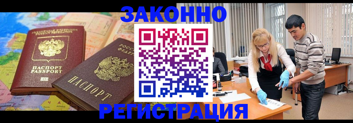 прописка для школы в Светогорске