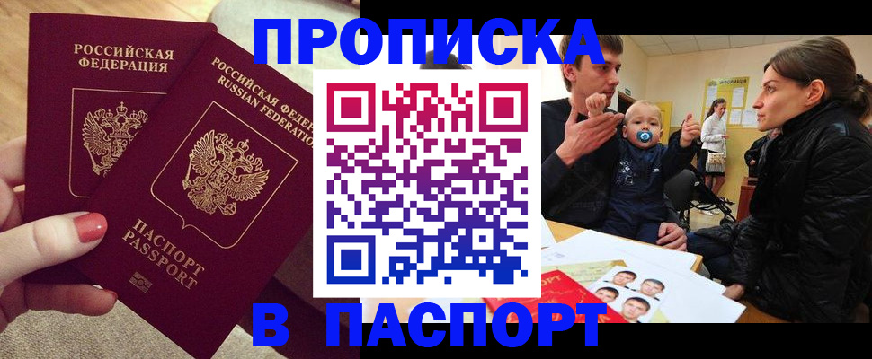 регистрация в Светогорске