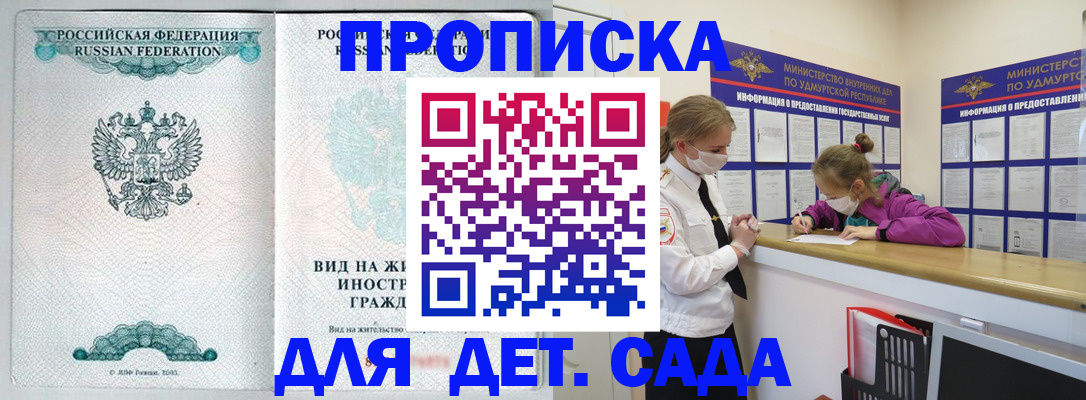 прописка для военкомата в Светогорске
