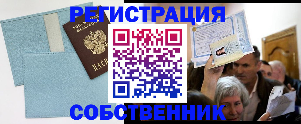 регистрация в Светогорске