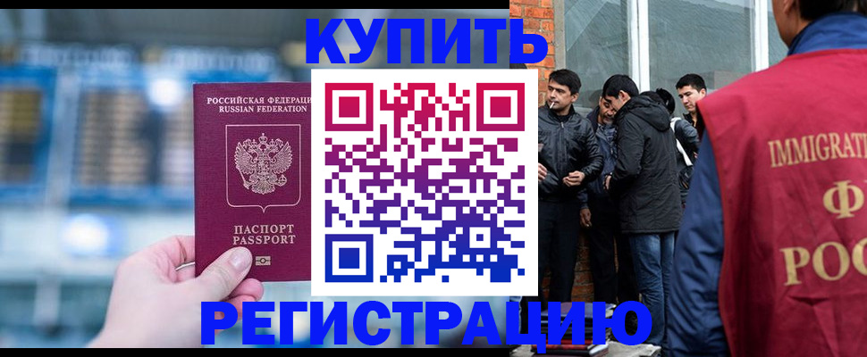 временная регистрация поиск в Светогорске